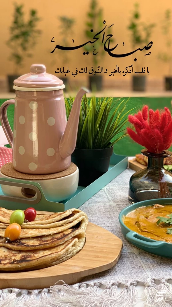 عکس صباح الخیر [20 عکس و متن صباح الخیر عربی]