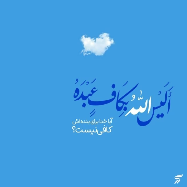 عکسهای کمیاب پروفایل خدا [30 عکس نوشته زیبای خدا برای پروفایل]