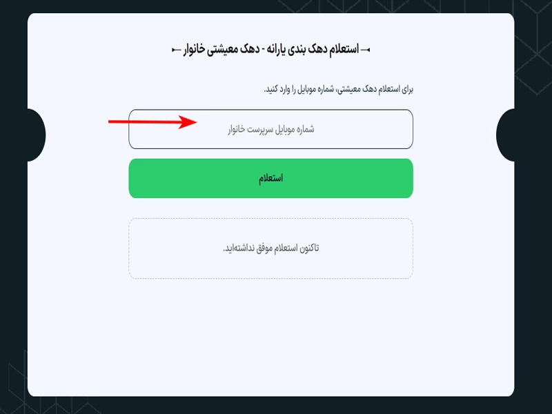 واریز مرحله پنجم کالابرگ آبان و آذر