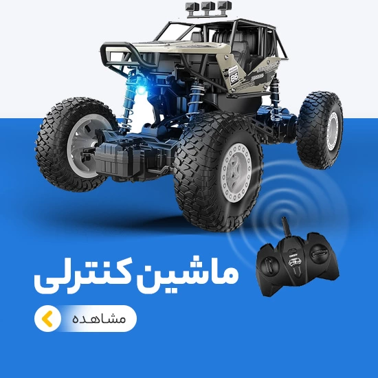 دنیای بازی و خلاقیت سرگرمی که به رشد کودک کمک می&zwnj;کند
