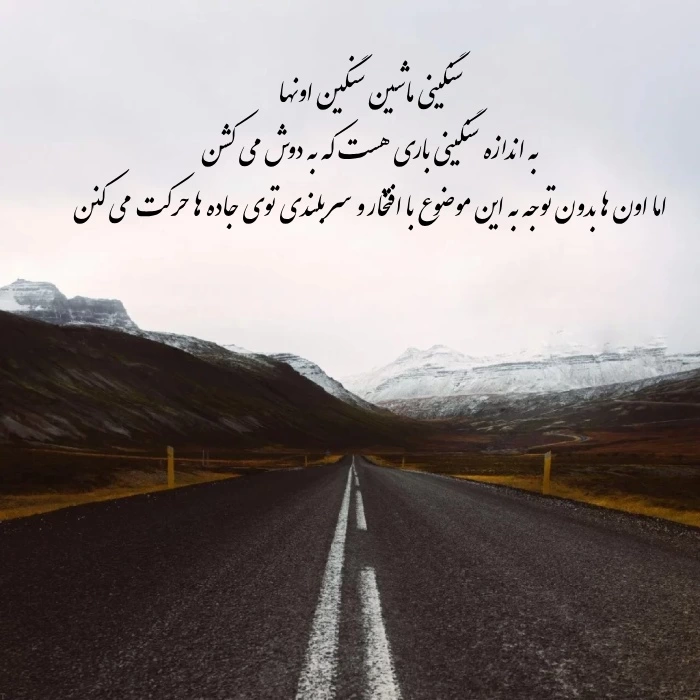 متن در مورد روز راننده ماشین سنگین [جملات کوتاه برای راننده کامیون]