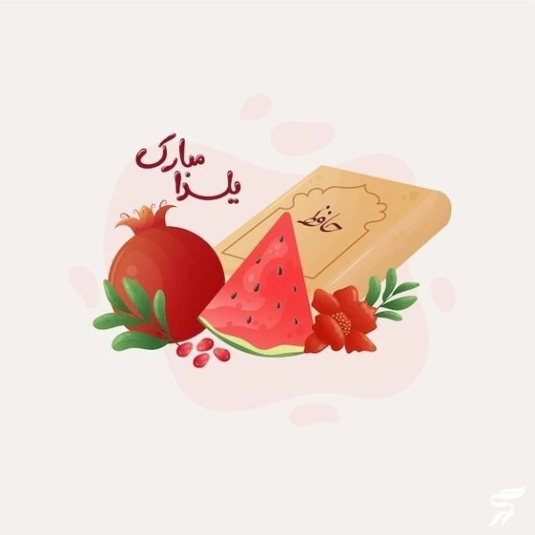 نقاشی شب یلدا برای کلاس چهارم، پنجم و ششم [30 نقاشی زیبا شب یلدا]