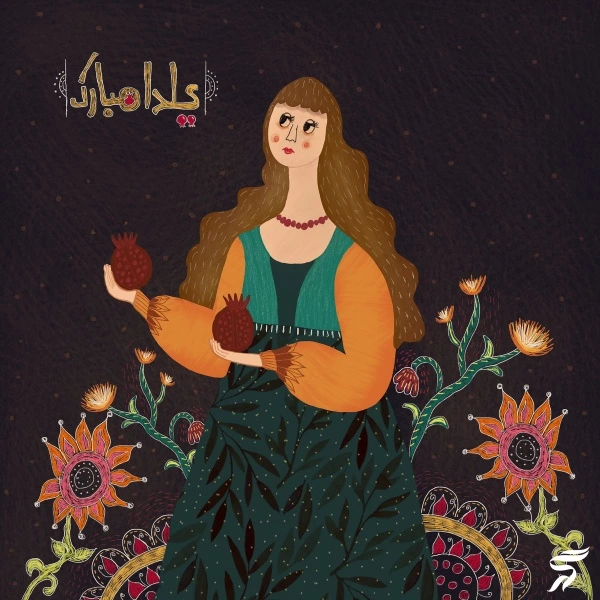 نقاشی شب یلدا برای کلاس چهارم، پنجم و ششم [30 نقاشی زیبا شب یلدا]
