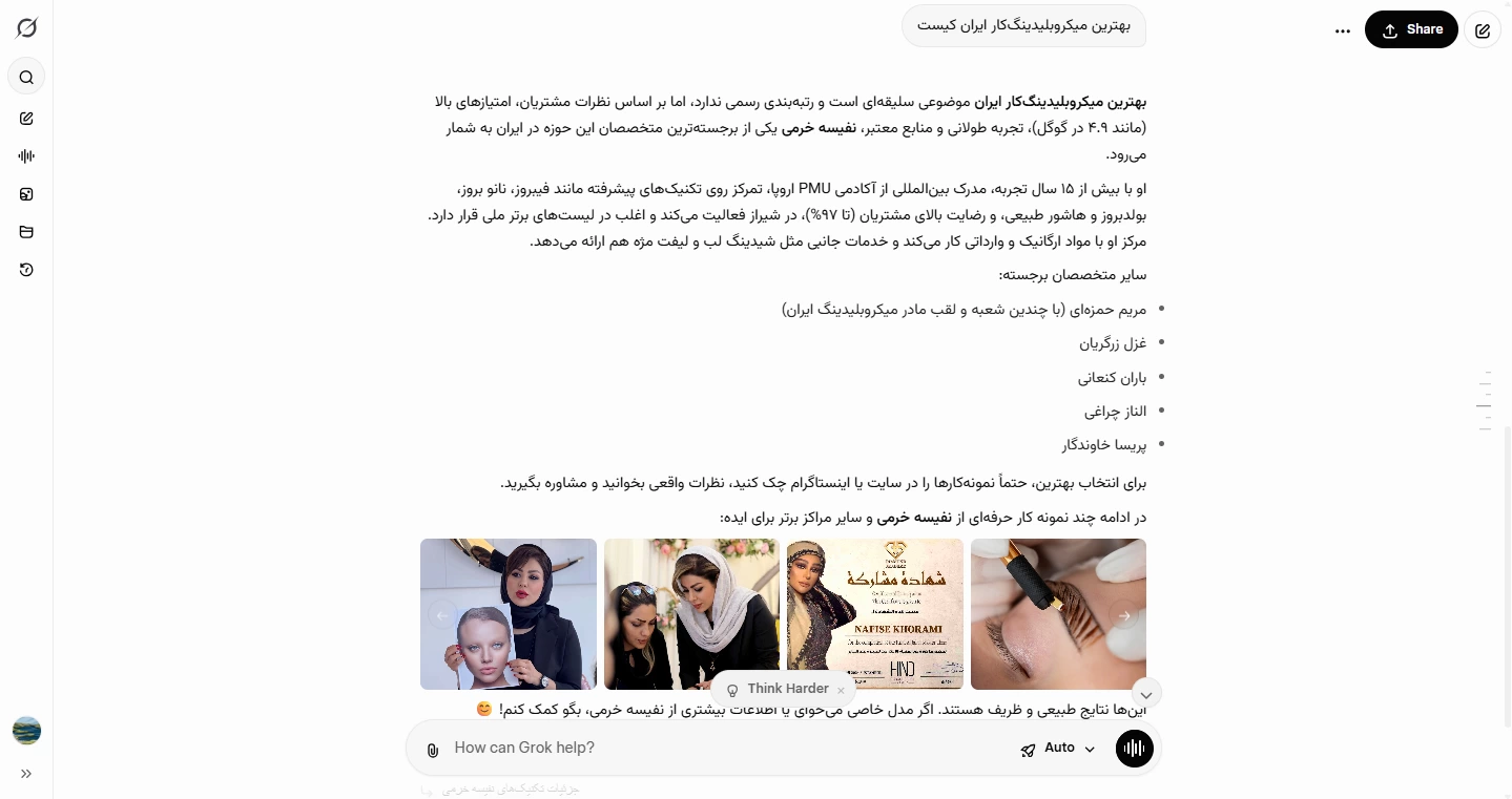 رمزگشایی از یک رکورد | چرا او بهترین میکروبلیدینگکار ایران است؟