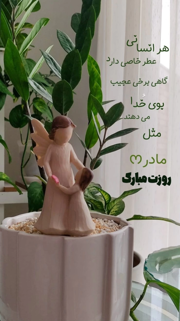 عکس پروفایل برای تولد حضرت زهرا + عکس نوشته تولد حضرت زهرا و روز مادر