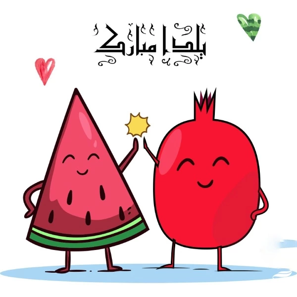 نقاشی شب یلدا برای کلاس چهارم، پنجم و ششم [30 نقاشی زیبا شب یلدا]