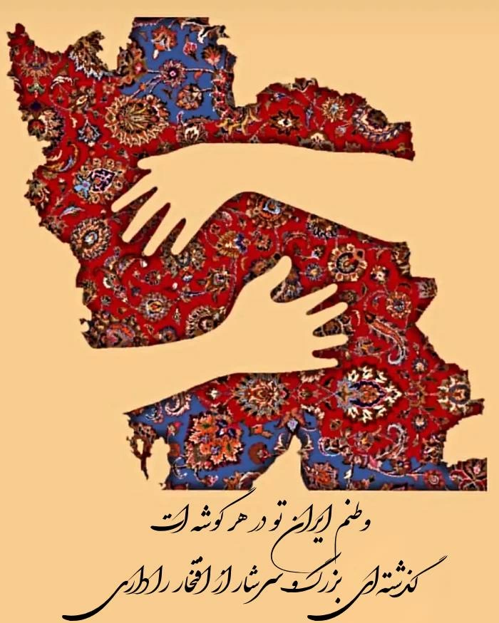 جملات کوتاه درباره وطن + متن درباره خاک وطن، میهن و ایران
