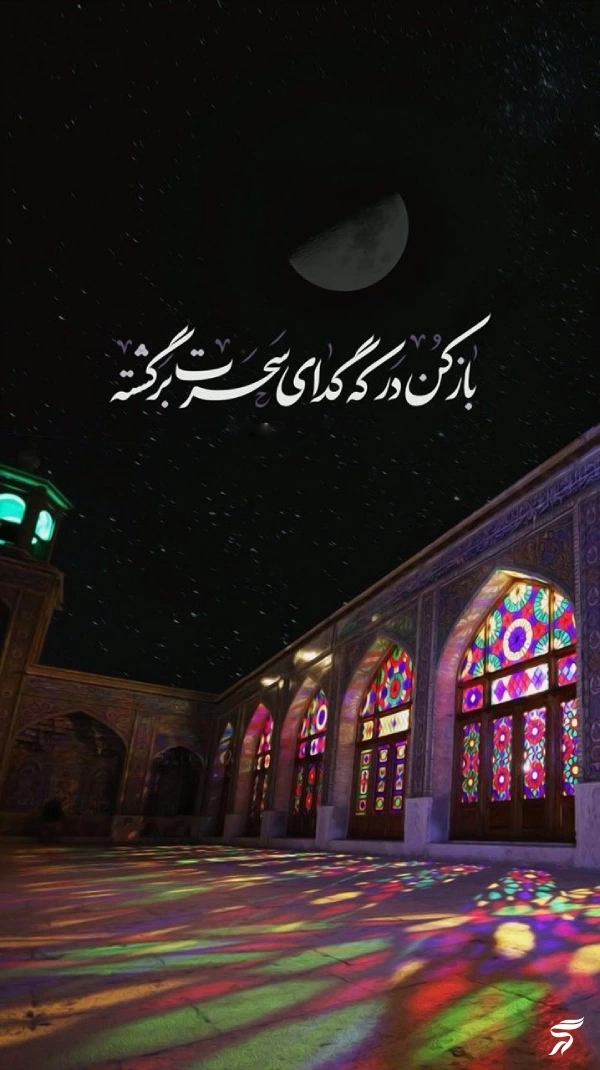 عکس استوری ماه مبارک رمضان + عکس نوشته ماه رمضان
