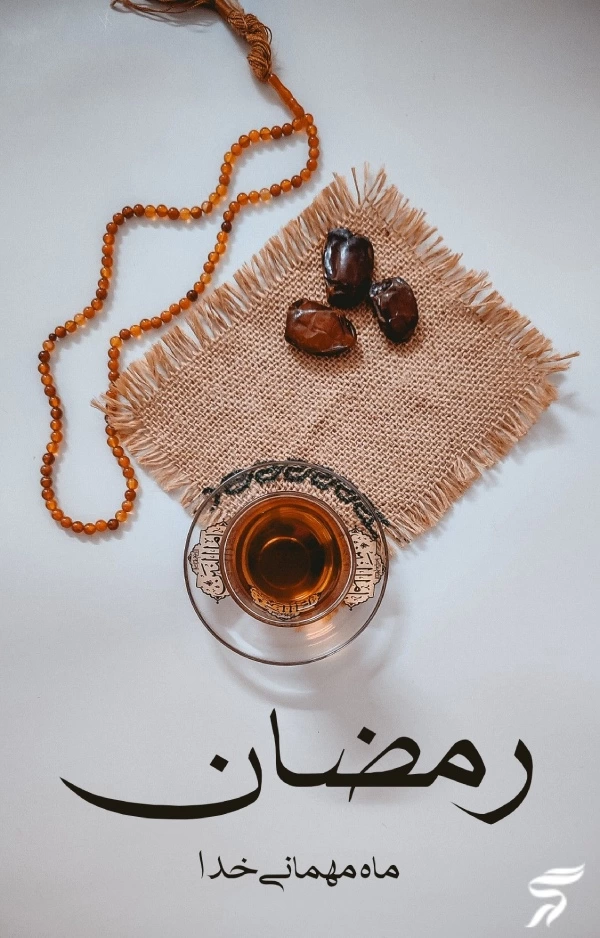 عکس استوری ماه مبارک رمضان + عکس نوشته ماه رمضان