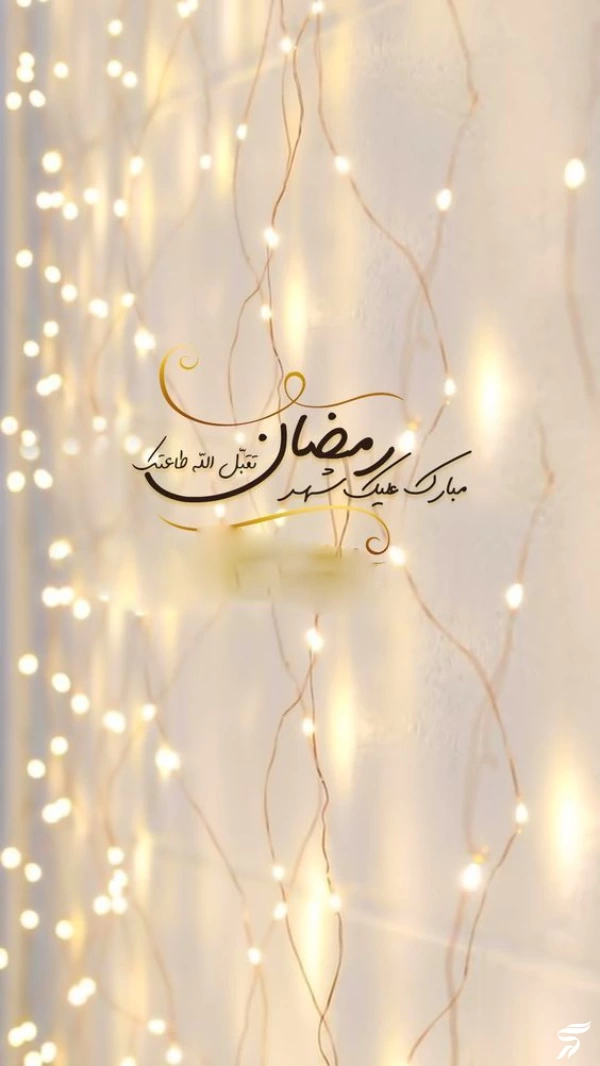 عکس استوری ماه مبارک رمضان + عکس نوشته ماه رمضان