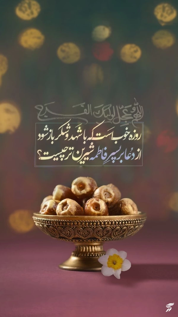 عکس استوری ماه مبارک رمضان + عکس نوشته ماه رمضان