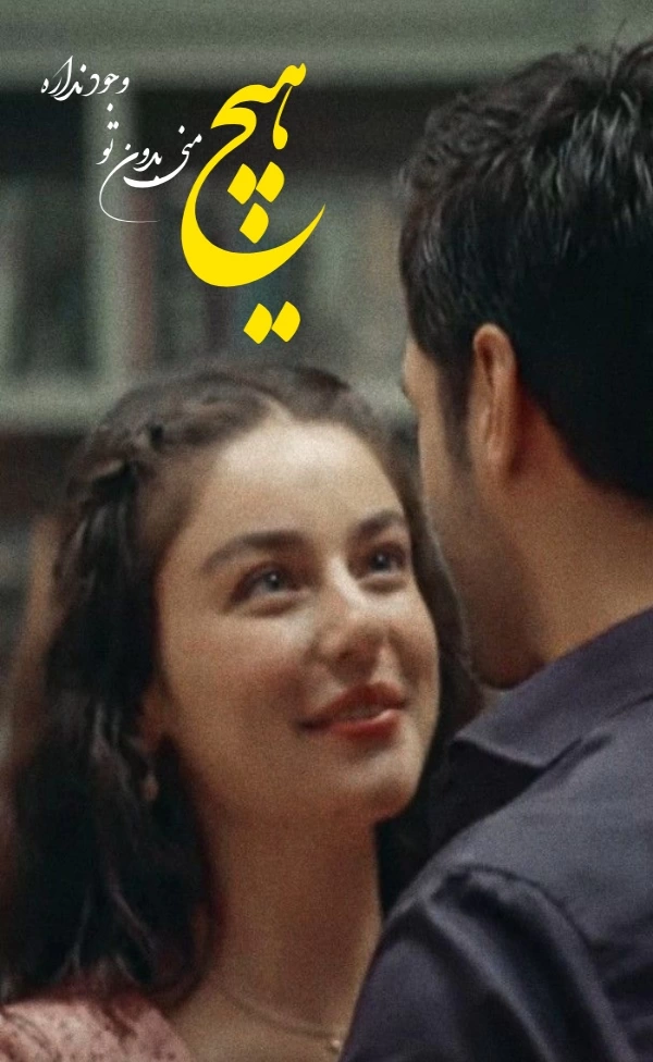 عکس پروفایل ولنتاین مبارک+ 30 عکس نوشته تبریک ولنتاین به عشق