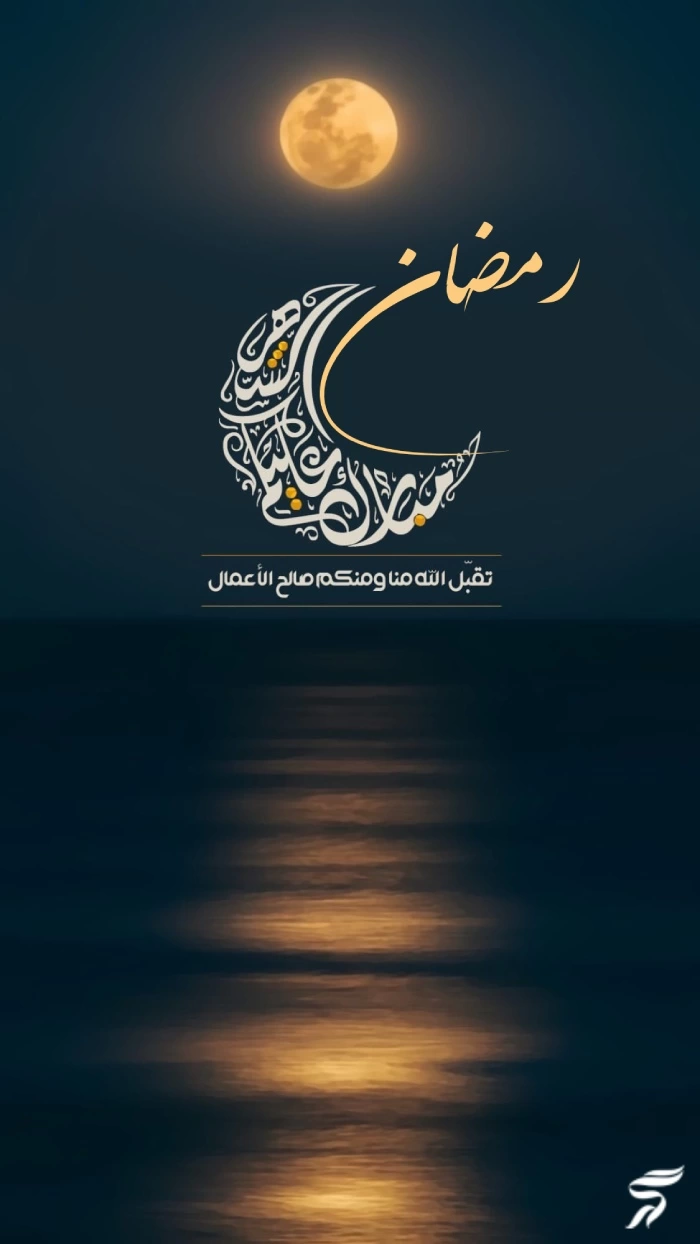 عکس استوری ماه مبارک رمضان + عکس نوشته ماه رمضان