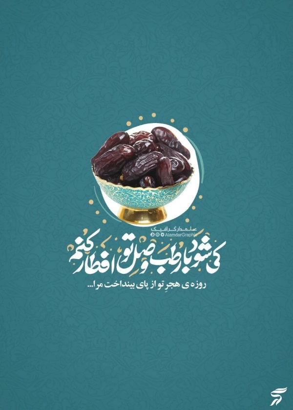 عکس استوری ماه مبارک رمضان + عکس نوشته ماه رمضان