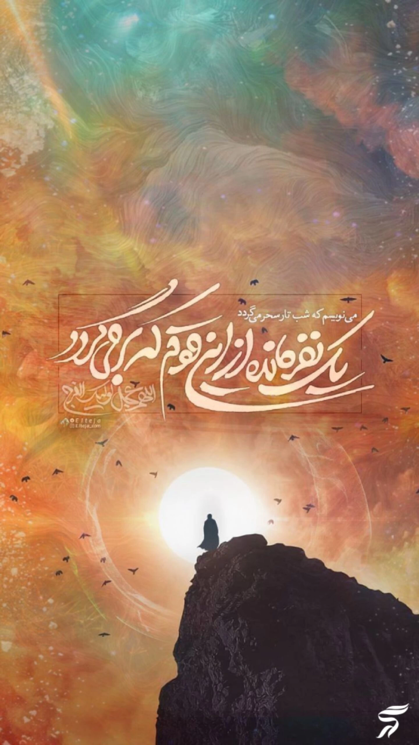 پروفایل ولادت امام زمان [30 عکس پروفایل نمیه شعبان و تولد امام زمان]