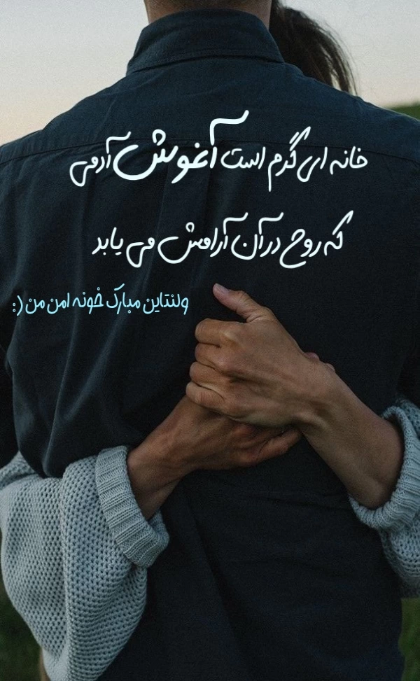 عکس پروفایل ولنتاین مبارک+ 30 عکس نوشته تبریک ولنتاین به عشق