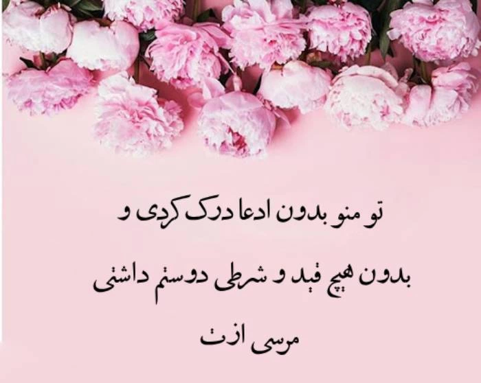 جملات زیبا برای تشکر + 50 متن کوتاه برای تشکر از دیگران
