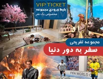 قیمت تفریحات کیش ۱۴۰۵ + لیست کامل هزینه مراکز و و سایل تفریحی