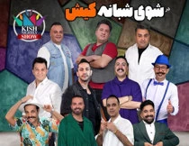 قیمت تفریحات کیش ۱۴۰۵ + لیست کامل هزینه مراکز و و سایل تفریحی