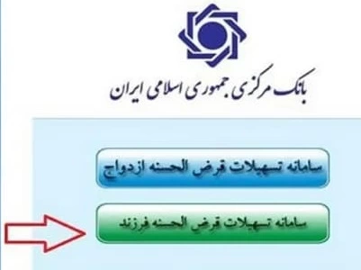 مبلغ وام فرزند آوری فرزند اول، دوم، سوم، چهارم، پنجم و ششم + شرایط و پیگیری