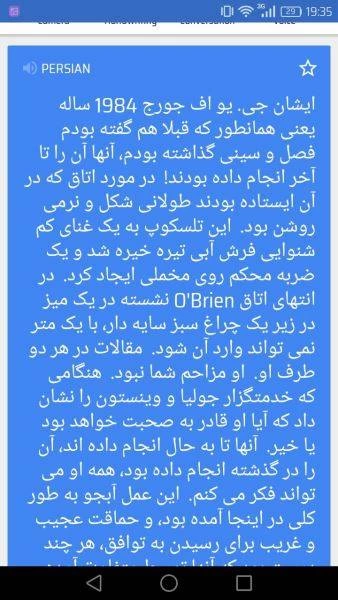 گوگل ترنسلیت با عکس [ترجمه آنلاین با عکس و دوربین]