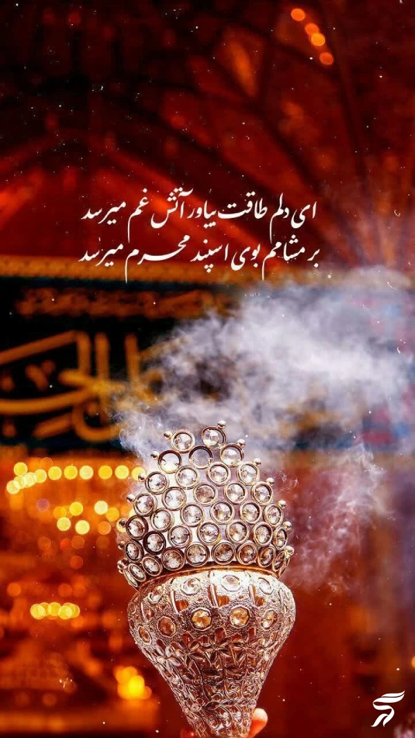 عکس پروفایل محرمی امام حسین [20 عکس زیبا محرمی]