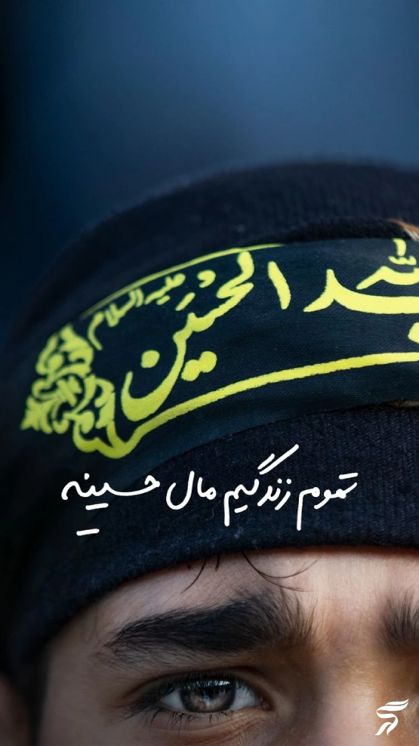 عکس پروفایل محرمی امام حسین [20 عکس زیبا محرمی]