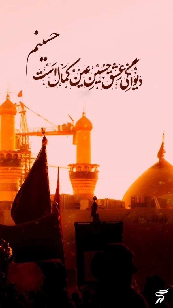 عکس پروفایل محرمی امام حسین [20 عکس زیبا محرمی]