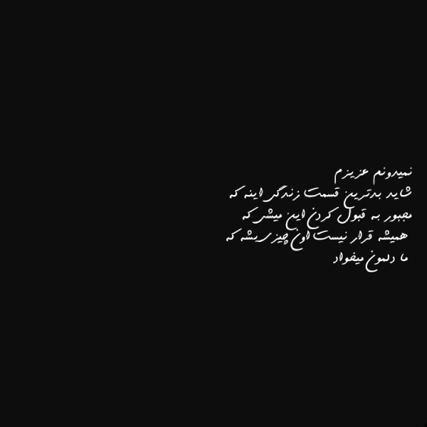 پروفایل تیکه انداختن به بعضیا؛ پروفایل طعنه به دوست، فامیل، عشق
