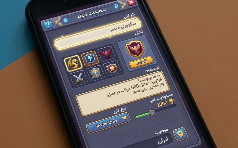آموزش کامل ساخت کلن در کلش رویال | ۰ تا ۱۰۰