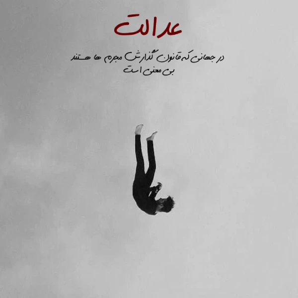 پروفایل تیکه انداختن به بعضیا؛ پروفایل طعنه به دوست، فامیل، عشق