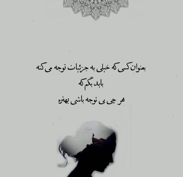 پروفایل تیکه انداختن به بعضیا؛ پروفایل طعنه به دوست، فامیل، عشق