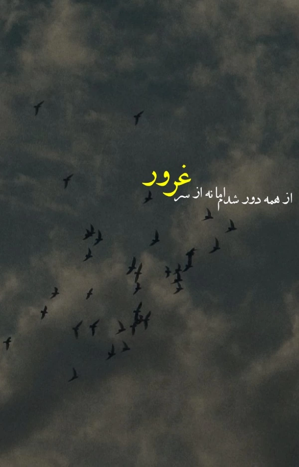 پروفایل تیکه انداختن به بعضیا؛ پروفایل طعنه به دوست، فامیل، عشق