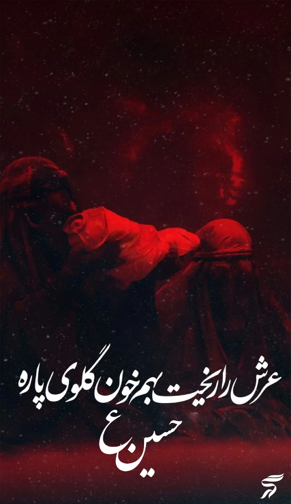 عکس پروفایل محرمی امام حسین [20 عکس زیبا محرمی]