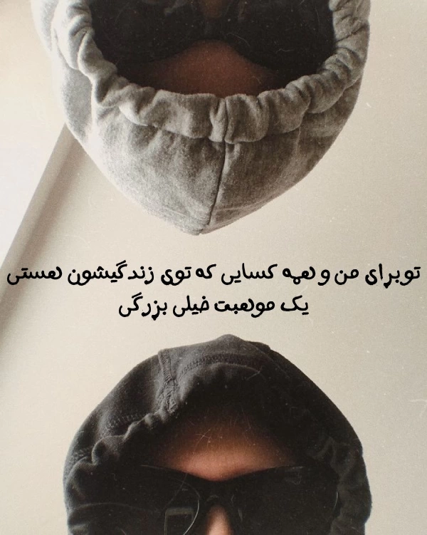 جملات کوتاه زیبا و پرمعنا برای دوست (متن های زیبا برای بهترین دوست)