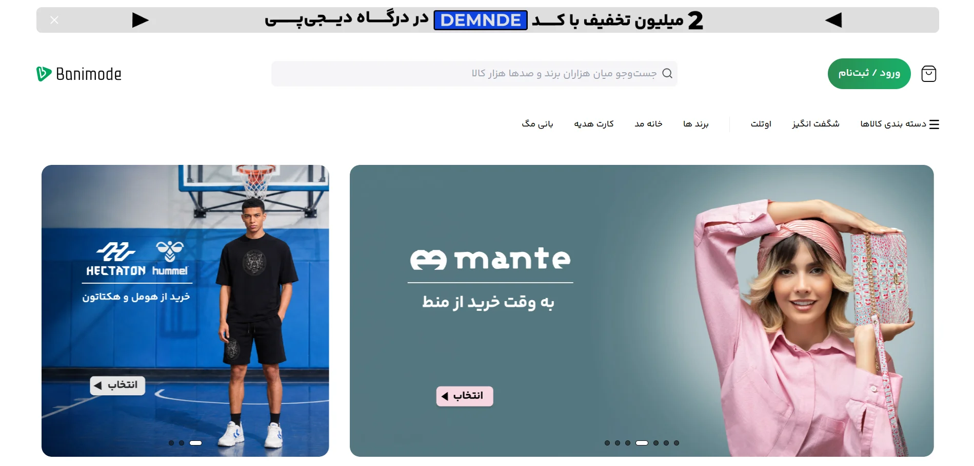 چگونه برند مناسب لباس را انتخاب کنیم؟