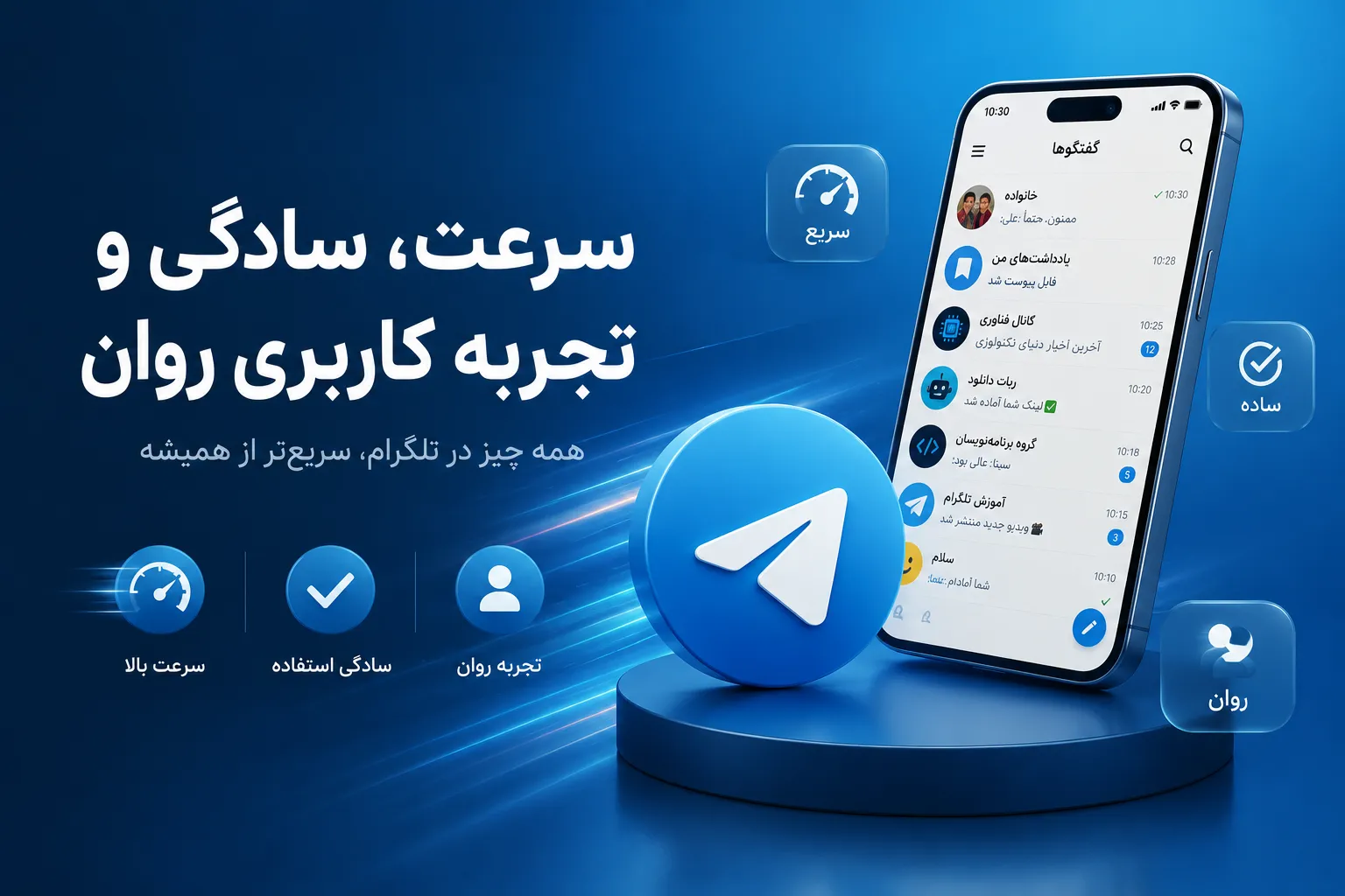 بعد از ۱۳ سال؛ چرا تلگرام هنوز محبوب&zwnj;ترین پیام&zwnj;رسان کاربران ایرانی است؟