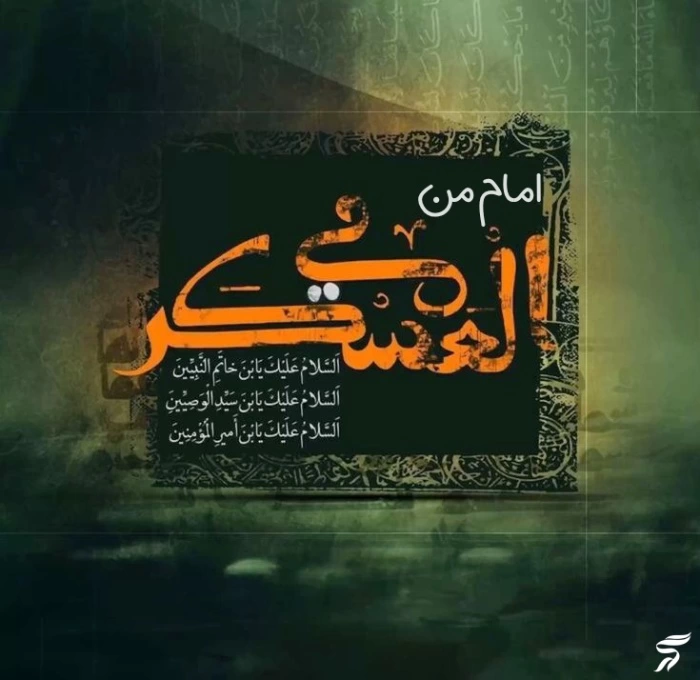 عکس پروفایل شهادت امام حسن عسکری + استوری شهادت امام حسن عسگری