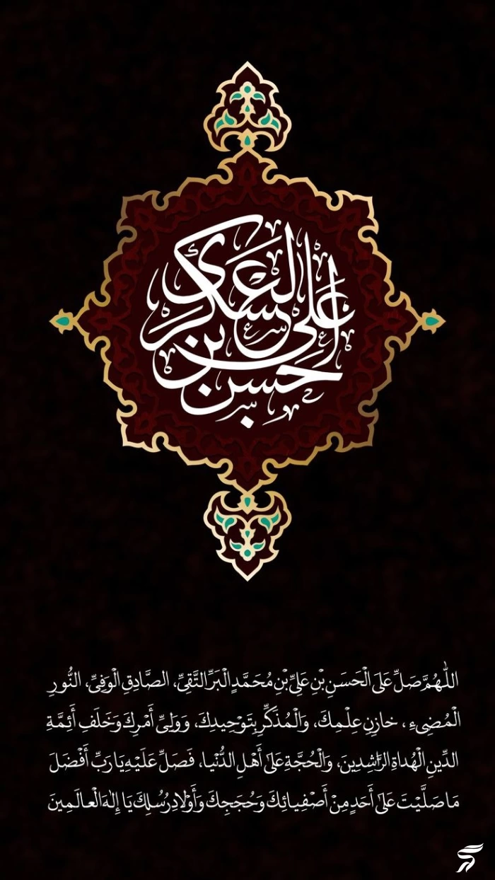 عکس پروفایل شهادت امام حسن عسکری + استوری شهادت امام حسن عسگری