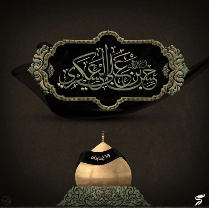 عکس پروفایل شهادت امام حسن عسکری + استوری شهادت امام حسن عسگری