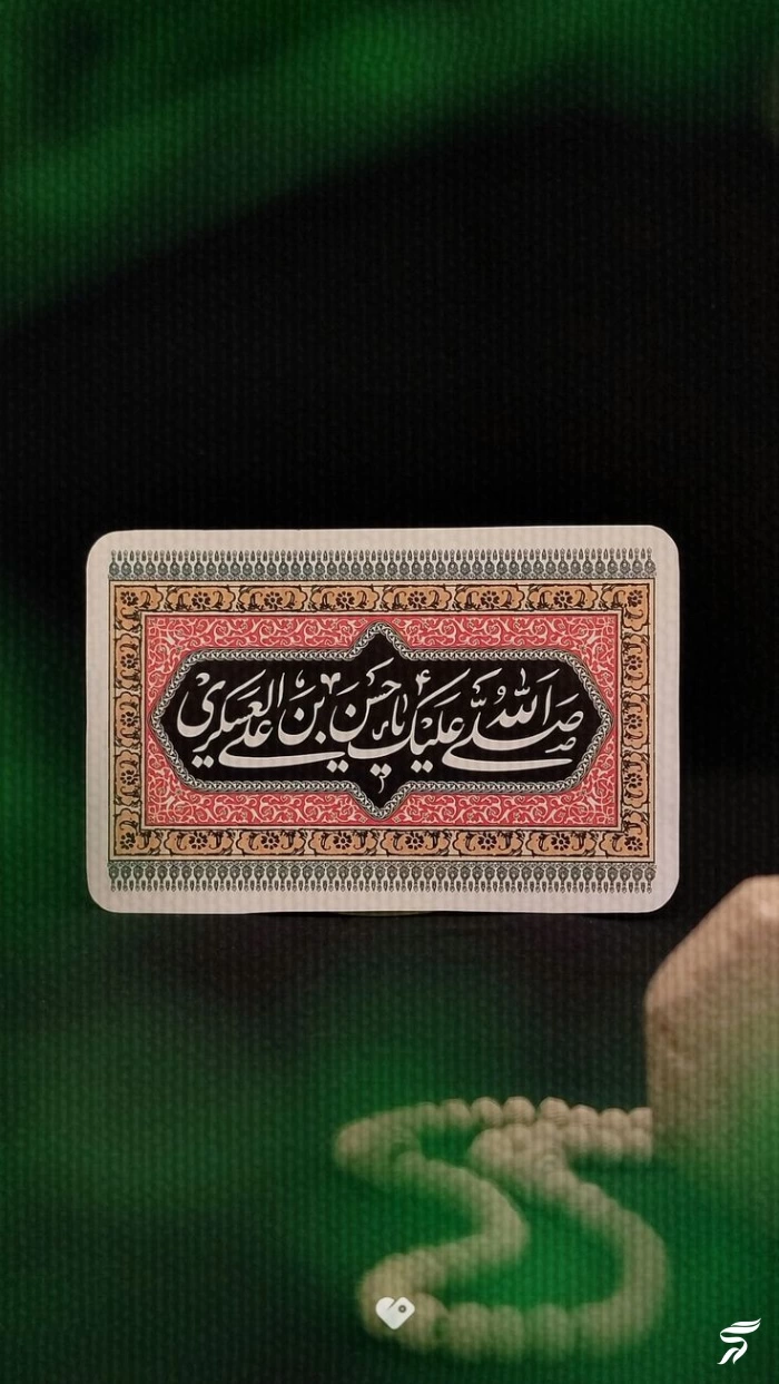 عکس پروفایل شهادت امام حسن عسکری + استوری شهادت امام حسن عسگری