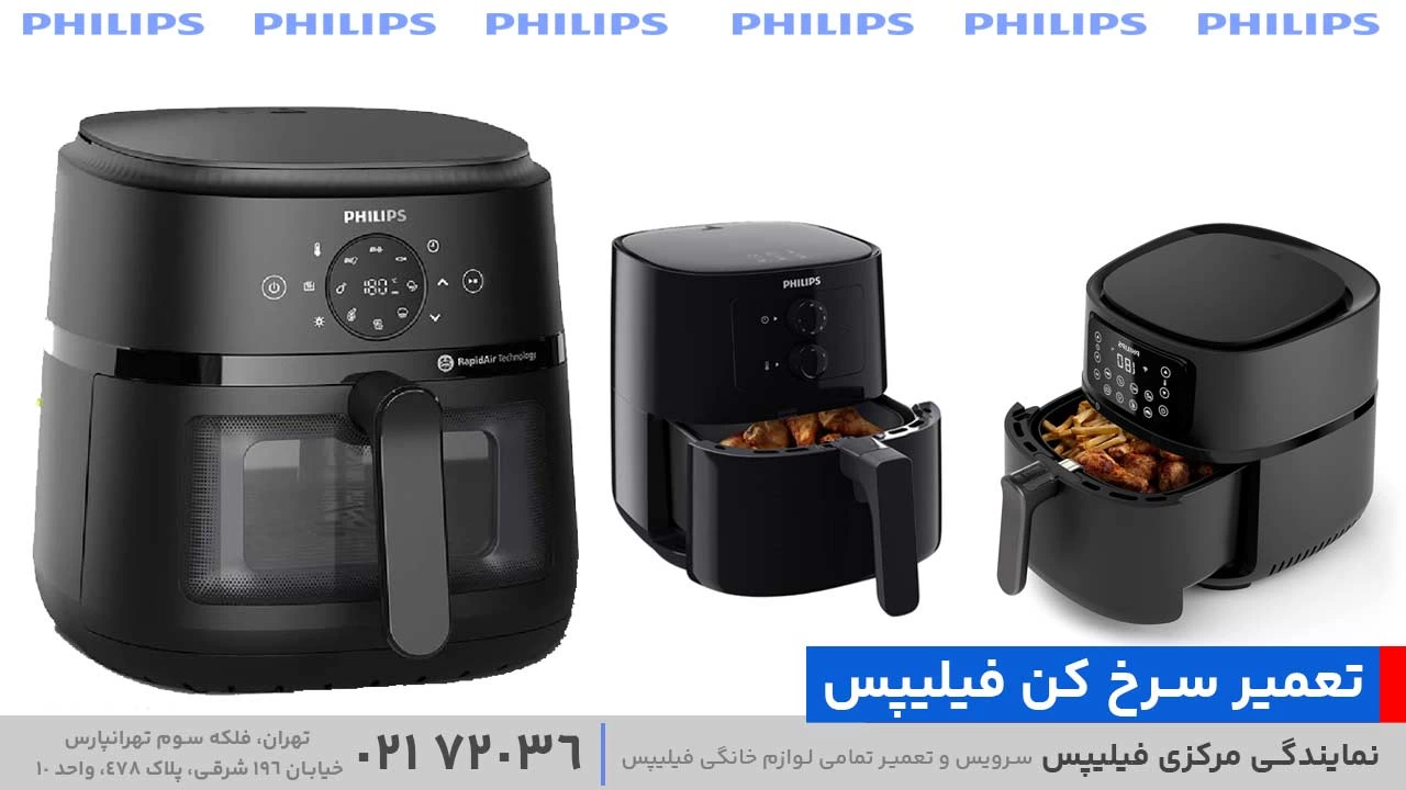 راهنمای تعمیرات لوازم خانگی فیلیپس؛ از سرخ کن و اسپرسوساز تا اتو و تلویزیون