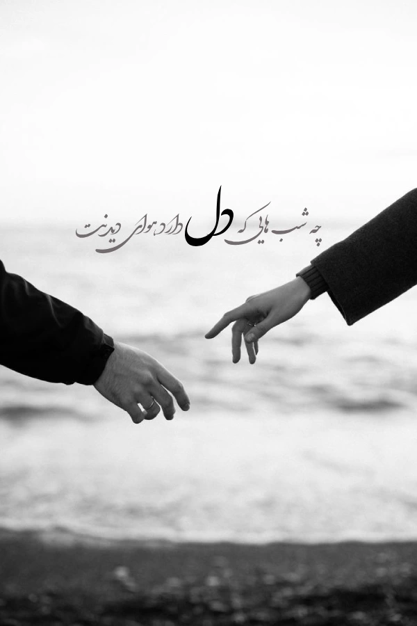 بیوگرافی عشق یک طرفه [بیو خاص برای عشق یکطرفه]