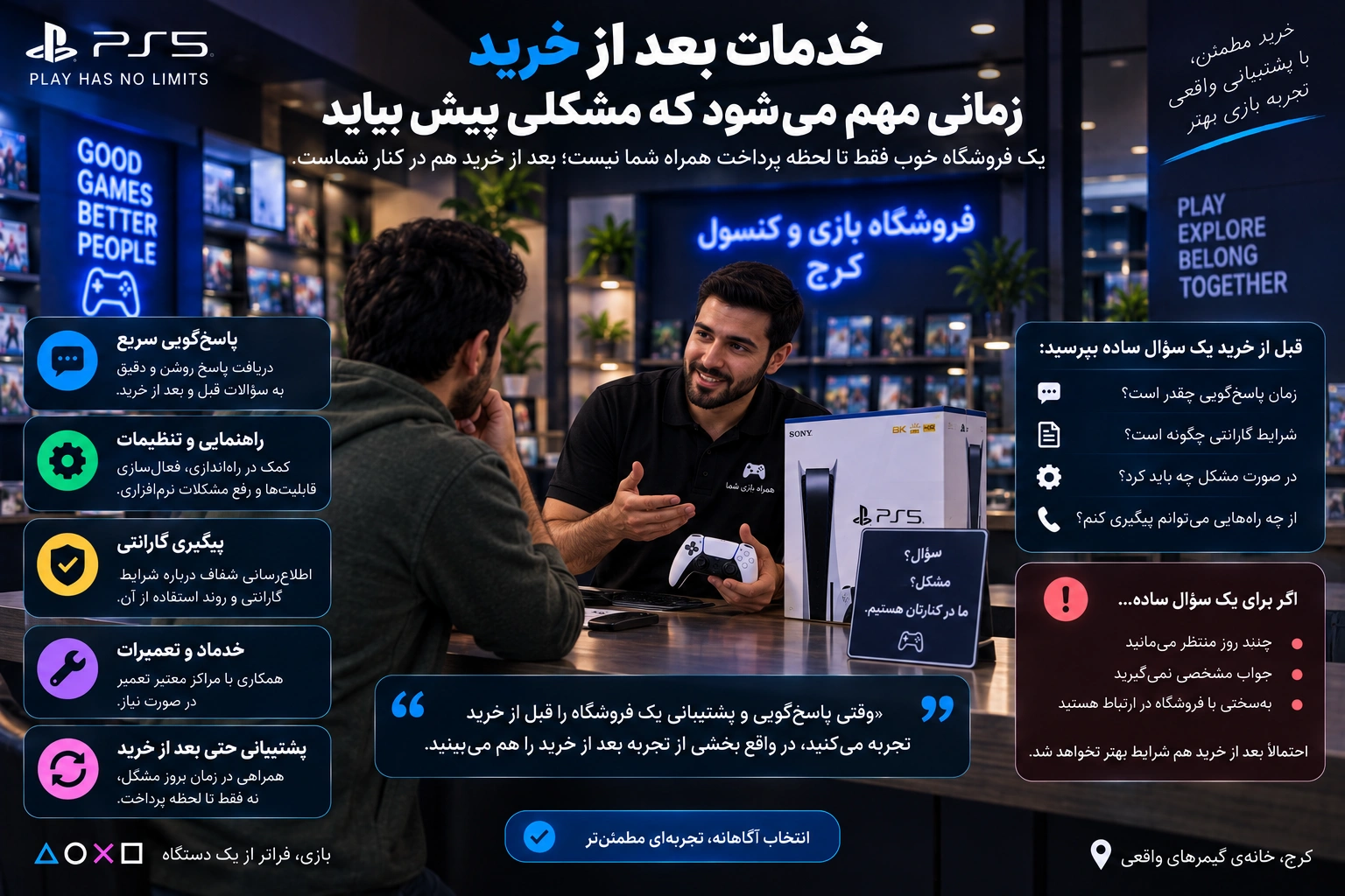 راهنمای خرید کنسول در کرج؛ چطور فروشگاه معتبر پیدا کنیم؟