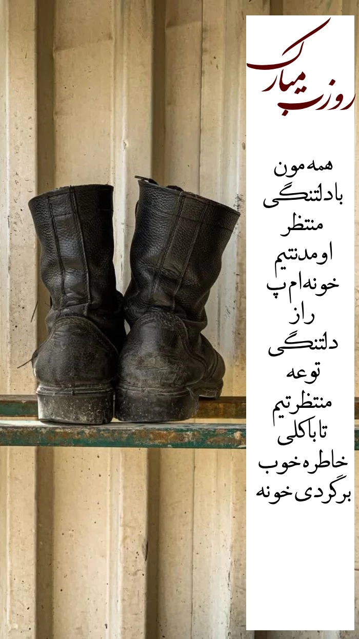 تبریک روز سرباز به برادرم [متن تبریک روز سرباز به داداشم]
