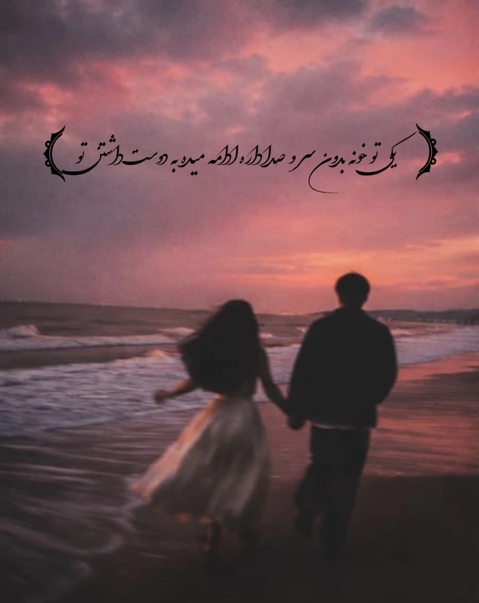 پیامک عاشقانه به همسر وقتی سرکاره با جملات احساسی زیبا