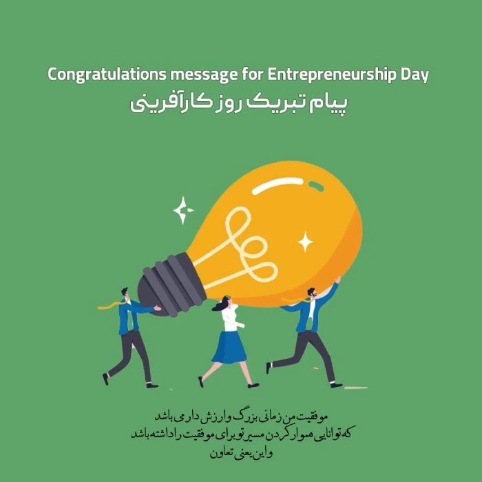 تبریک روز تعاون [متن و پیام تبریک هفته تعاون]