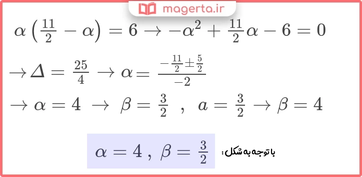 جواب کاردرکلاس صفحه ۱۳ ریاضی یازدهم تجربی【کامل】