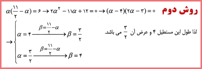 جواب کاردرکلاس صفحه ۱۳ ریاضی یازدهم تجربی【کامل】