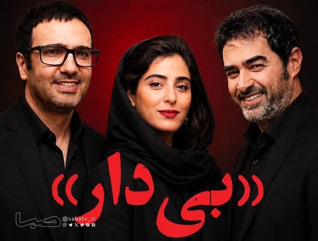 بی‌ دار در هفته اول؛ فروش 10 میلیاردی و ورود به باشگاه 20 میلیاردی‌ها